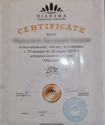 Аня