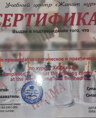 Аня